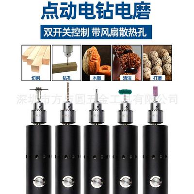 小雕刻手迷你电磨机手持家用机小电钻打磨多机功能双开WTX关文玩