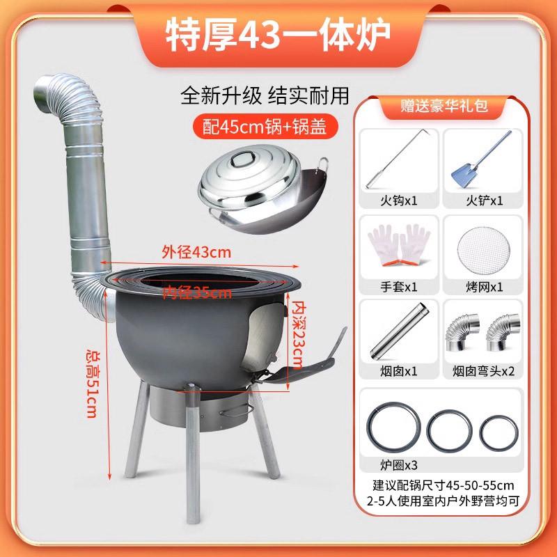 炉灶一体移动灶柴火新款烤火锅台炉大农村户外家用柴火炉锅室外炉