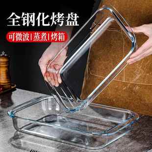 玻璃烤盘家用微波炉专用专用长方形器皿盘子烤鱼盘鱼盘耐高温