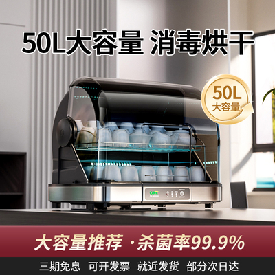 万昌茶杯消毒柜小型台式水杯子功夫茶具消毒柜家用迷你茶道专用