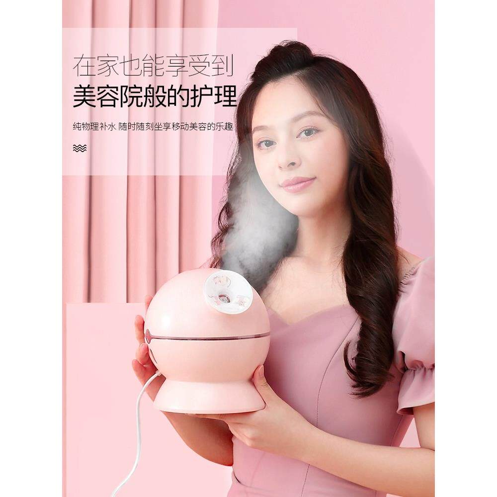 金稻冷热双喷蒸脸器补水仪家用喷雾蒸脸仪美容仪器纳米脸部加湿器