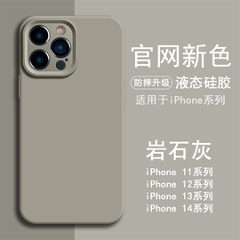 玩胜极简纯色磨砂高级感液态硅胶iphone14promax苹果13手机壳1114pro女12超薄15pm镜头全包防摔情侣款