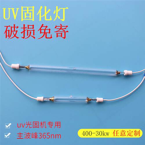 博飞达|uv灯|胶水快速固化灯|UV灯管|紫外线光固化|2000w2kw