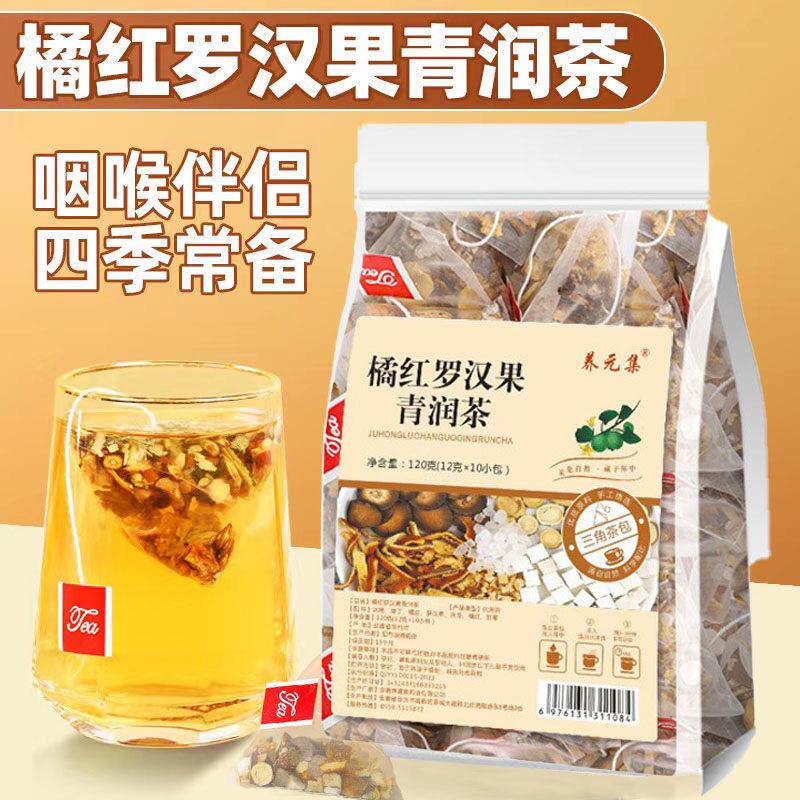 养元集橘红罗汉果青润茶官方正品清肺清润茶喉护甘草嗓陈皮泡水喝