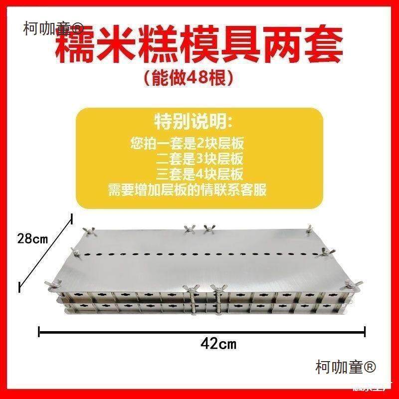 商用糯米糕模具蒸糕摆摊小推车不锈钢手工糯米糕创业摆摊折麦太保