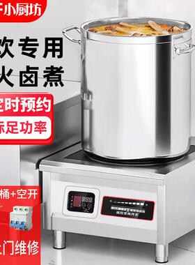 商用电磁炉8000W平面大功率6/15KW电磁炉饭店厨房设备低汤卤味灶