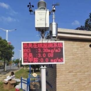 屠宰车间恶臭端味线在监测终广东化工企业储罐区臭味气OSEN-OU异