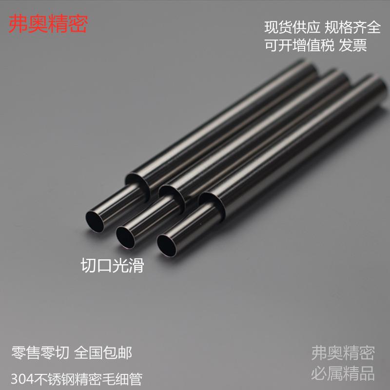 不锈钢空心细管长度可任意切割外径尺寸标准内孔光滑 可零售零切