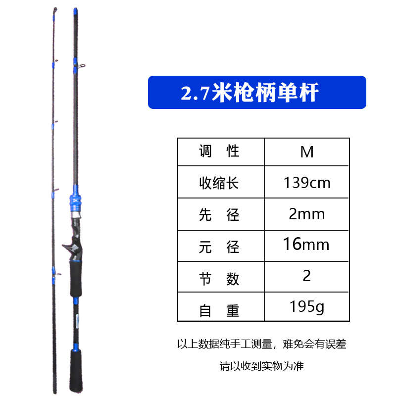 碳素路亚竿套装全套枪柄水滴轮初学者路亚杆远投海竿直柄钓鱼杆