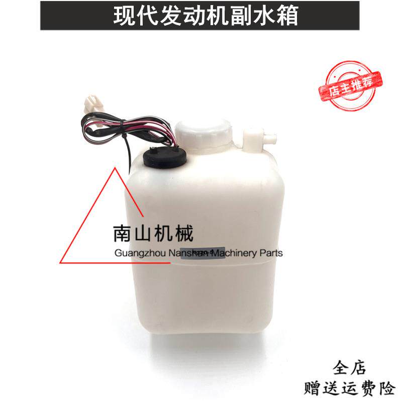 现代R110/130/200/210/220-5副水箱付水壶小水箱付副水壶挖机配件
