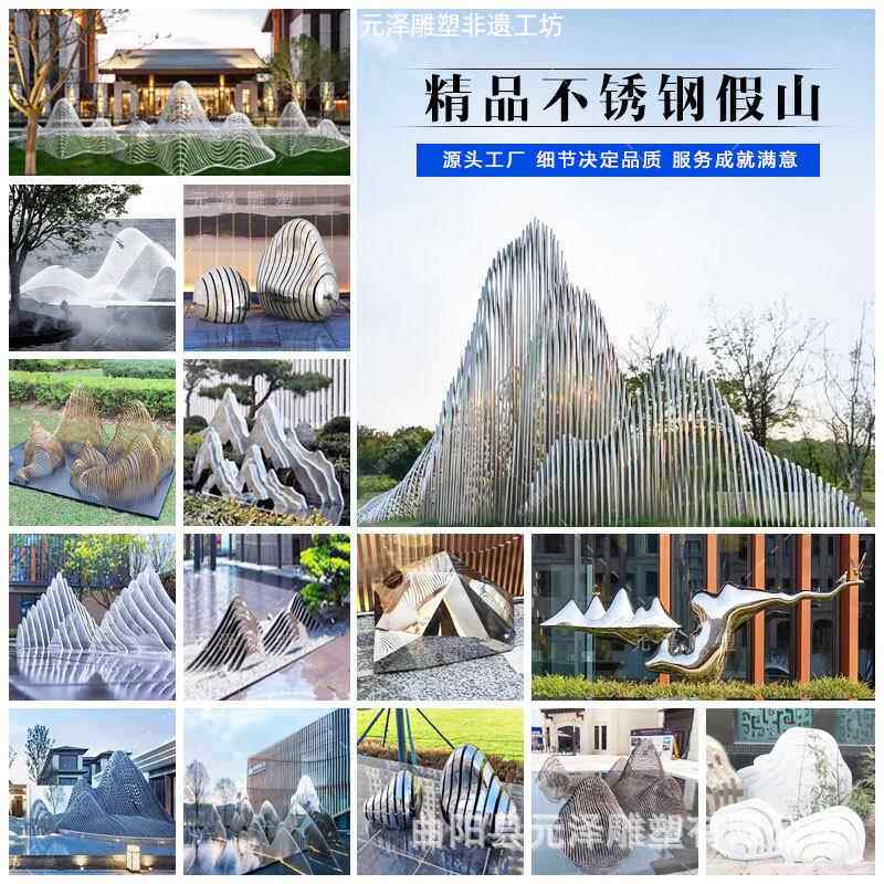 大型不锈钢假山景观雕塑金属创意铁艺编制山形鹅卵石酒店装饰摆件