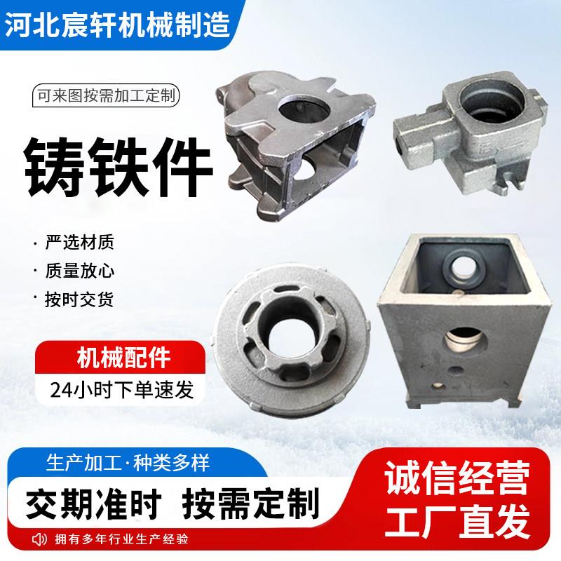 铸铁件铸钢件加工定制铝铸件异型灰铁球墨铸铁件消失模铸造厂家
