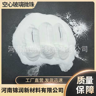 供应进口空心玻璃微珠轻质耐火保温浮力材料橡塑树脂填充中空微球