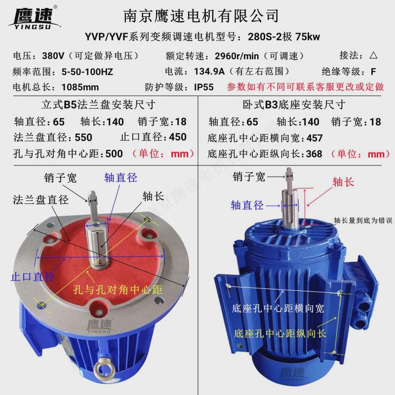 75kw级yvp厂家立供应yvf280s电动机马达变频2调速卧式三相新款-异