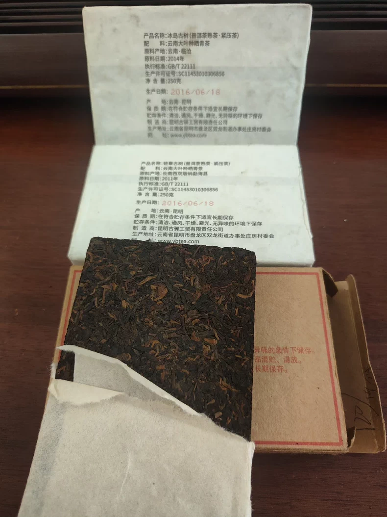 普洱三塊老茶組合茶磚包郵清了 普洱茶 BUASHOP普洱老茶