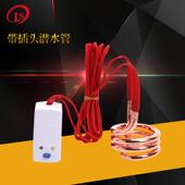 浴桶热得快大功率浴缸浴盆加热 木桶电热管 游泳池潜水电加热管