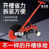 筋水泥路马路面切割机路水电面墙壁线手式 小型钢混凝土967推开槽