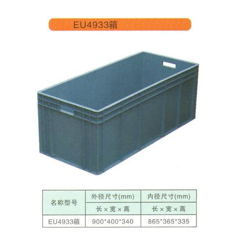 加厚EU欧标物流箱电子五金零件箱运输箱周转箱EU4933塑料箱