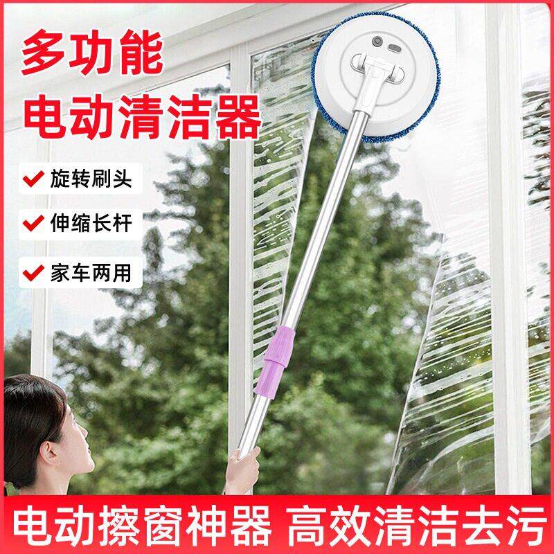 电动擦玻璃机器人家用伸缩无线擦玻璃天花板智能擦窗洗车电动拖把