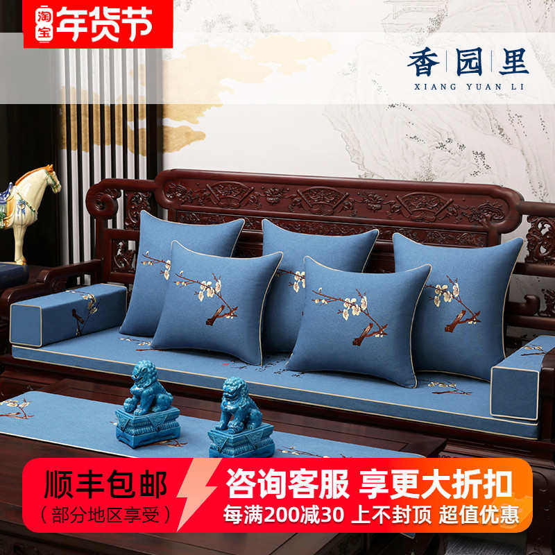 红木沙发坐垫中式实木家具罗汉床乳胶海绵垫子套罩座椅垫靠背定做