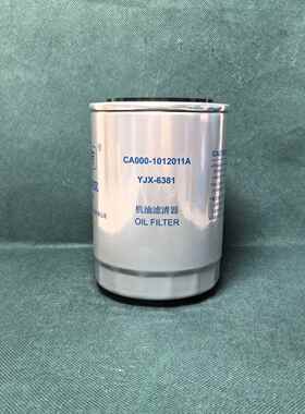 JX0810机油滤清器CA000-1012011A玉机滤芯柴YC2108/2115 YJX-6381