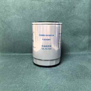 YJX 2115 6381 1012011A玉机滤芯柴YC2108 JX0810机油滤清器CA000