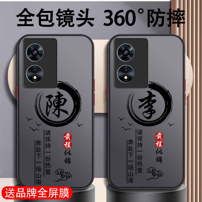 姓氏定制oppoa97手机壳a96新款a95男a92s全包a72防摔a55男款a53超
