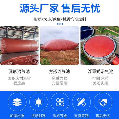 大容量排污农业养殖场红泥设备发酵沼气池储气袋袋软体全套沼气膜
