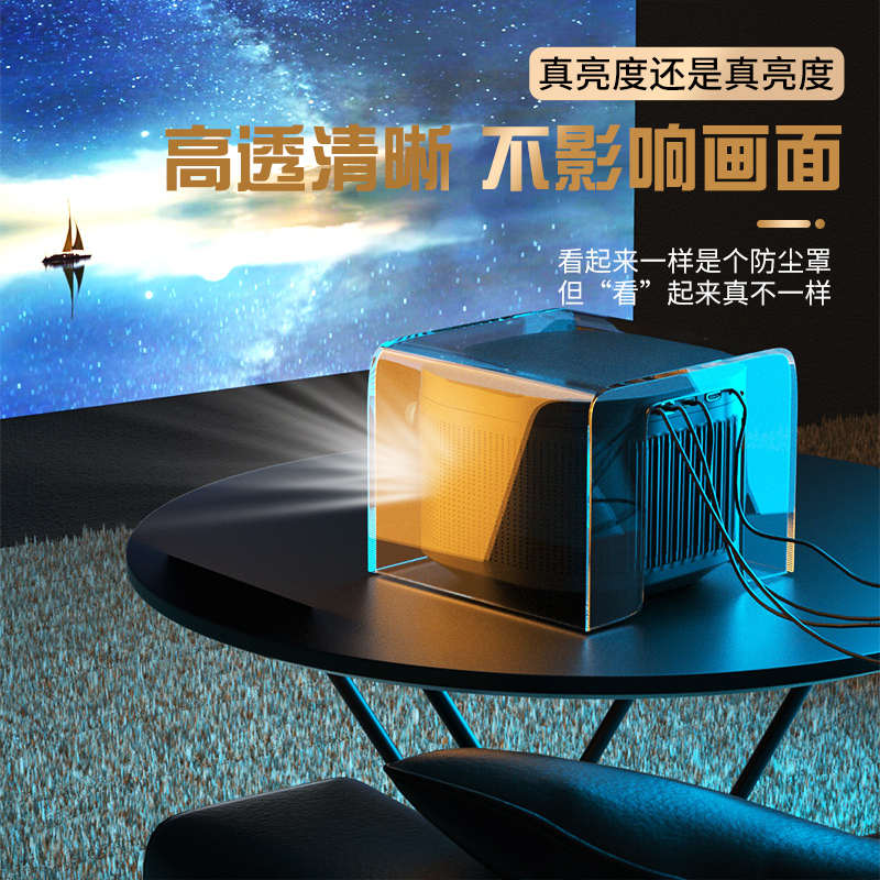 适用极米投影仪防尘罩H3S/Z8X/new play/play/RS-Pro2投影机主机防水透明保护盒H6桌面清洁收纳壳数码配件套