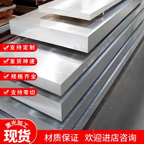 1050 1060 1070 1080 1100 1350 5754 3003 7050 7075铝板铝棒管
