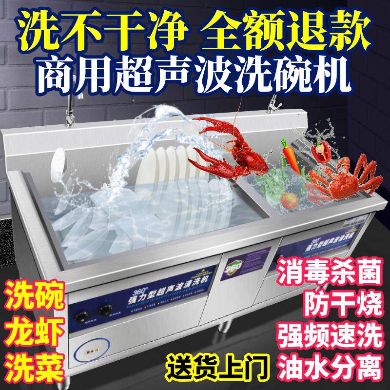 超音波洗碗机商用全自动洗菜机饭店厨房饭厅食堂用大型刷碗大容量