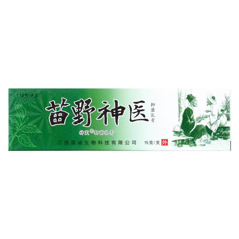 【买1送1 2送3】苗野神医抑菌乳膏 神芙苗野伸医皮肤外用软膏正品,保健用品,皮肤消毒护理（消）,淘宝优惠券,粉丝福利购,淘宝优惠卷