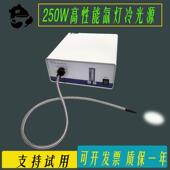 250W氙灯冷光源 冷光源氙灯 氙灯冷光源光纤灯医用氙灯光纤冷光源