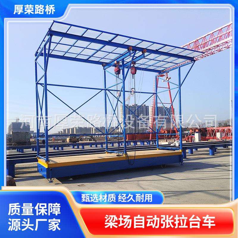 梁场梁运输车车电动坪底盘原地地360度旋转551高铁移箱动张拉台车