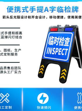 移动便携式手提标A志牌 LED红蓝闪警示临检屏临 时爆字牌折WDM-JS