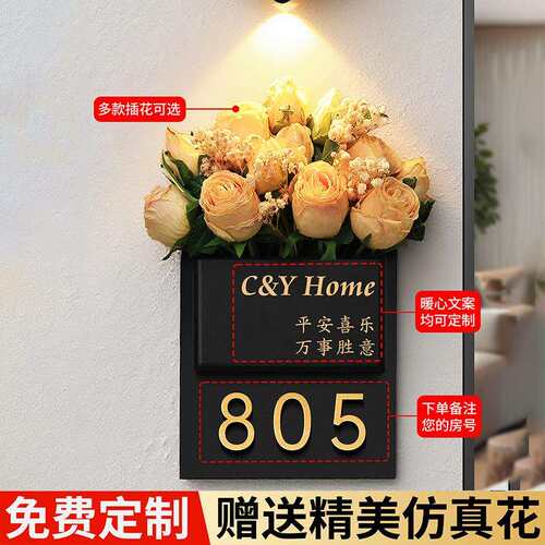 门牌号码牌入户门门口小区住宅别墅无线一体智能发光磁吸贴房间号
