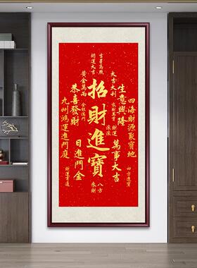 正品天官赐客厅挂福书作品金榜题法名装饰画办公室画书房墙画茶室