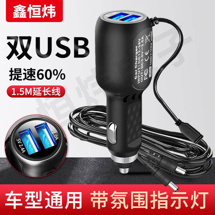 车载点烟器一拖二电池汽车通风座垫电源线空气净化器充电器USB
