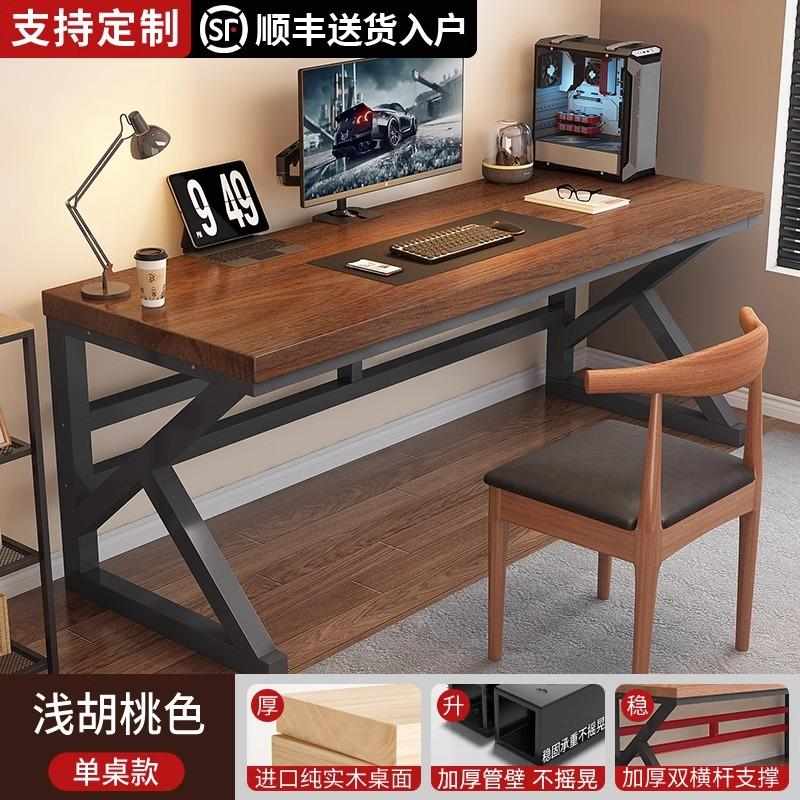 实木书桌电脑桌学生卧室家用办公长条桌双人工作台简约电竞小桌子