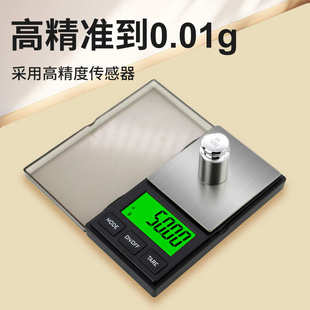 口袋称手掌称0.01g珠宝秤精准电子秤0.1g小秤 高精度迷你1kg便携式