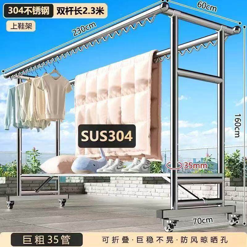【可折叠】国标304不锈钢晾衣架轮子加粗移动晾衣架室外室内防风