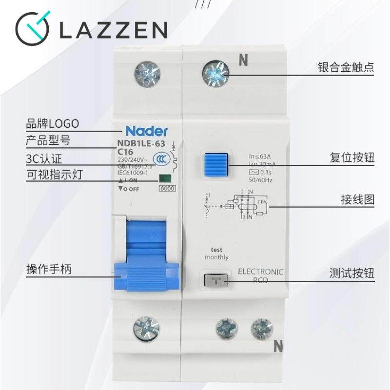 上海良LNade+r漏电断路器NDB1E-63C型家用断ABM路器空气开信关1PN