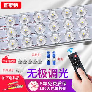 LED灯板吸顶灯改造长条方形光源三色透镜灯管遥控无极调光LED灯条