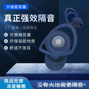 硅胶超柔软睡眠耳塞防噪音专业防敏感隔音神器午睡防吵睡觉降噪