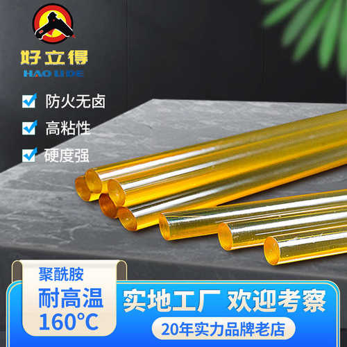 热熔胶棒胶棒抗老化热熔耐高温热熔聚酰胺好11m胶棒立得胶条热熔