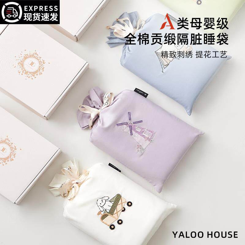 A类100长绒棉酒店隔脏睡袋纯棉旅行被套便携式床单四件套旅游被罩