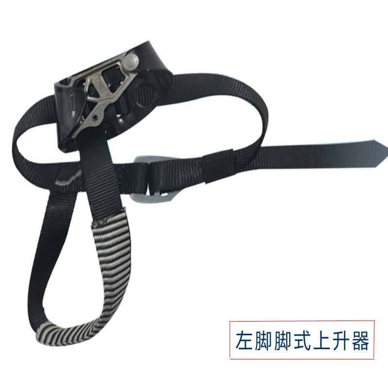 厂家直销SOB户外左脚上升器脚式上升器攀爬器攀登上升器攀岩用品