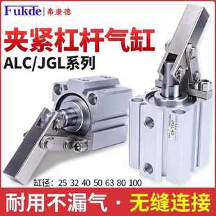 JGL 63气动夹紧摇臂空压夹具下压气缸JLC ALC杠杆气缸25