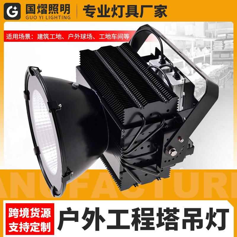 led塔吊灯1000W工地照明2000瓦建筑工程户外防水探照投光大灯