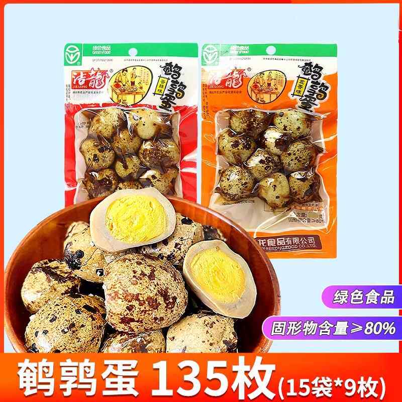 洁龙鹌鹑蛋85g袋五香味即食香辣味休闲食品带皮熟鹌鹑蛋卤味零食